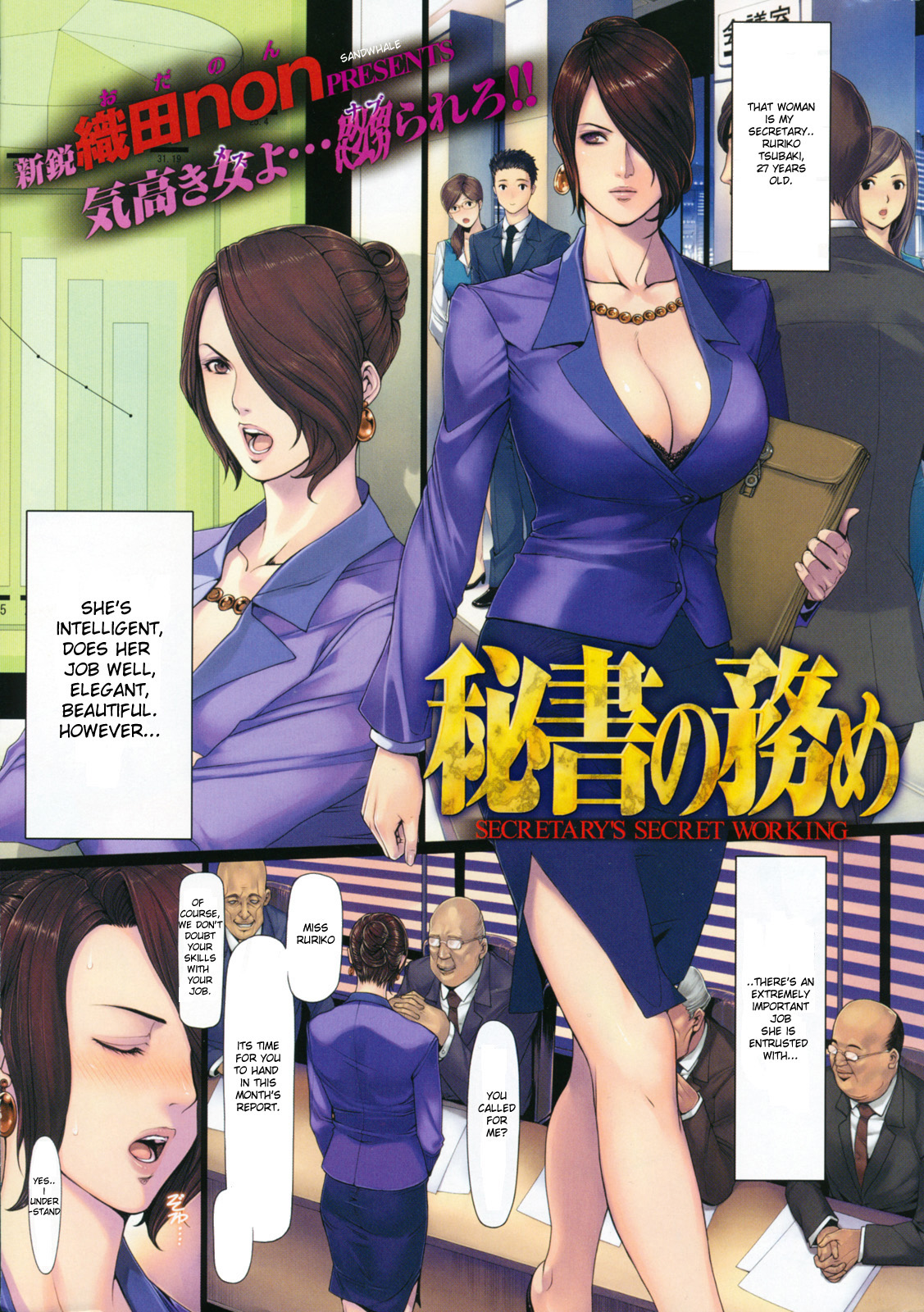 (ODA NON) SECRETARY S SECRET WORKING