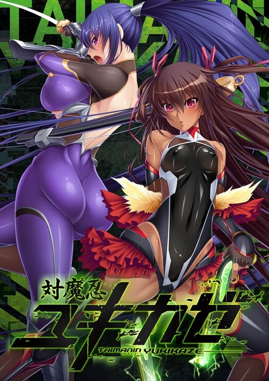 Taimanin Yukikaze Animation [Final] [Black Lilith]