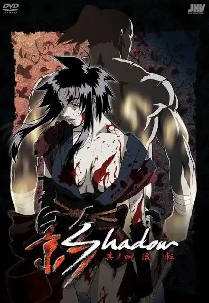 Kage Shadow