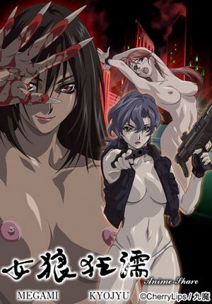 Megami Kyouju