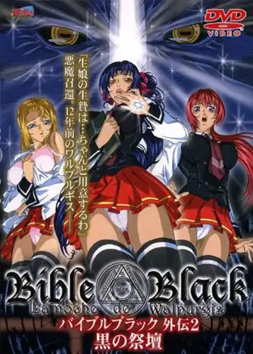 Bible Black: Origins (Gaiden)