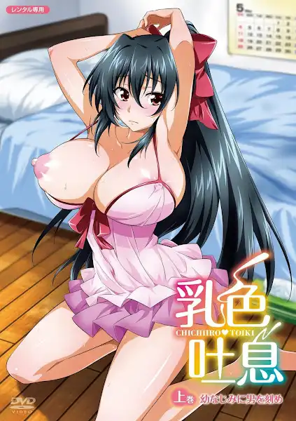 Chichiiro Toiki