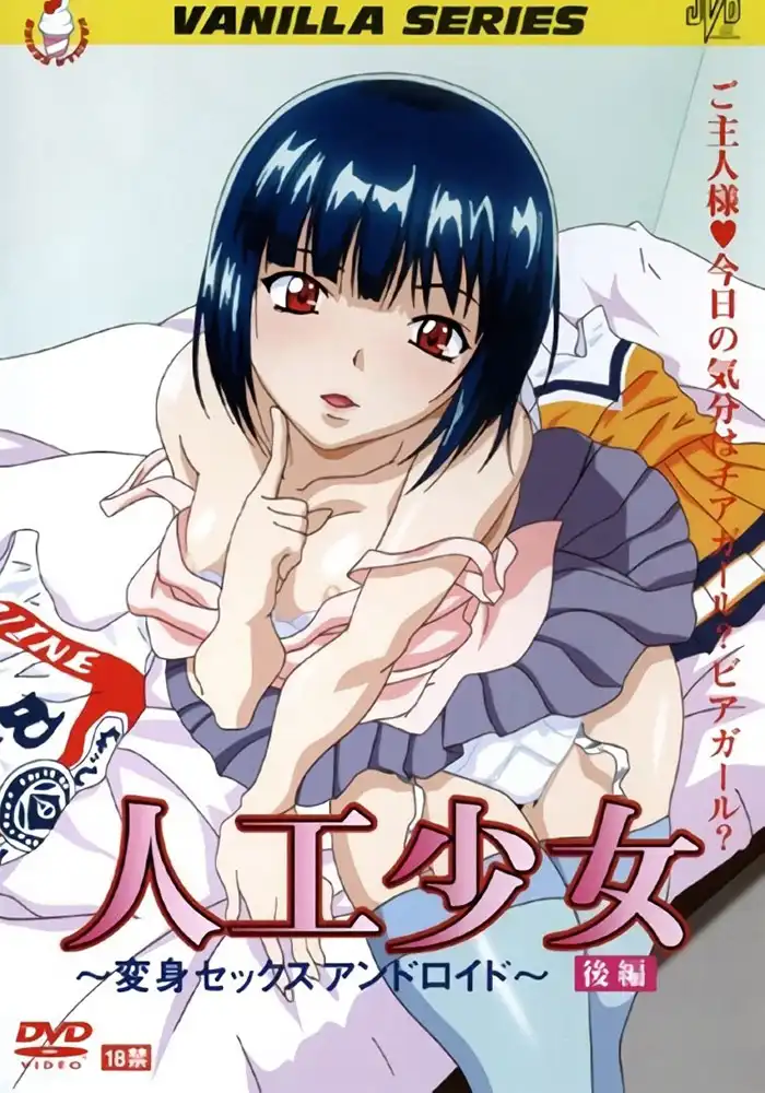 Jinkou Shoujo: Henshin Sex Android