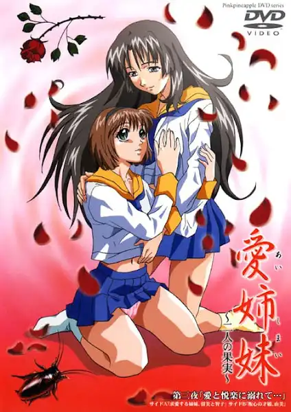 Ai Shimai: Futari no Kajitsu - Immoral Sisters