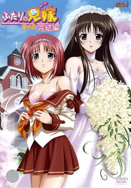 Futari no Aniyome