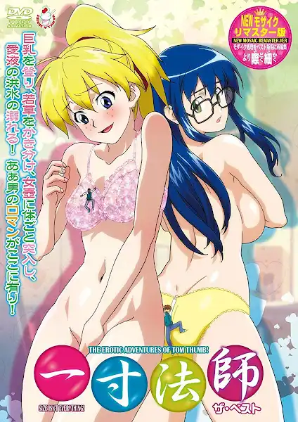 Issunboushi