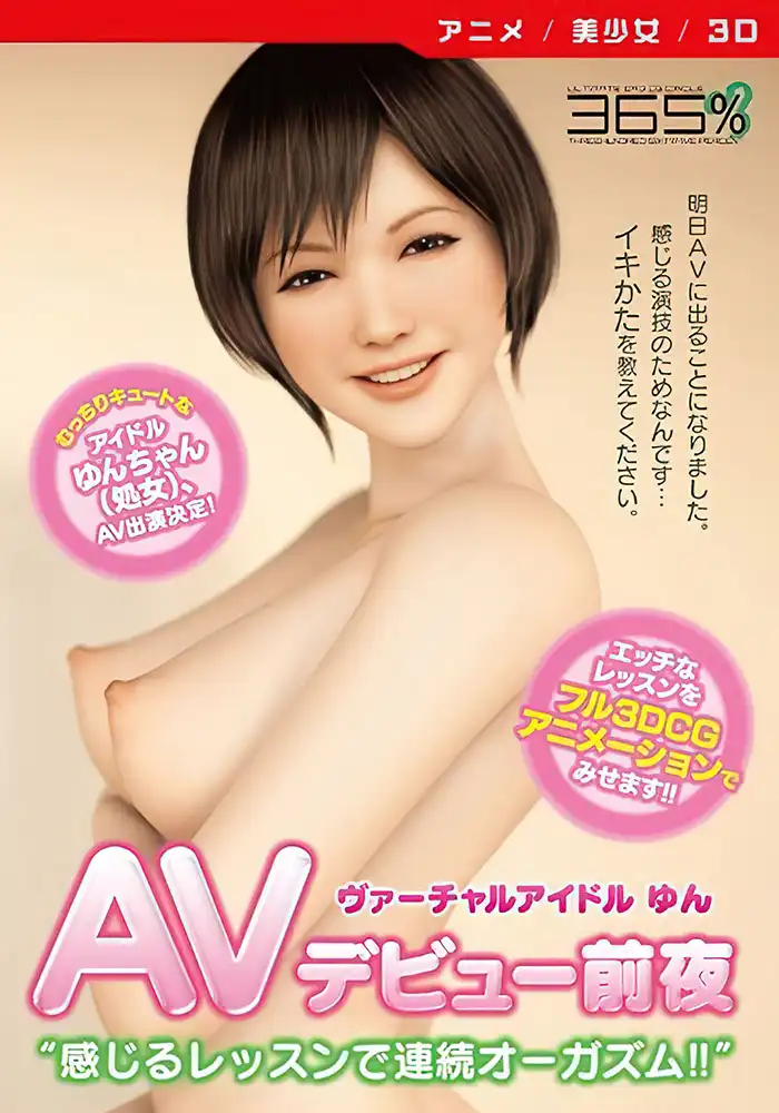 Виртуальный идол Юн | Yun Virtual Idol