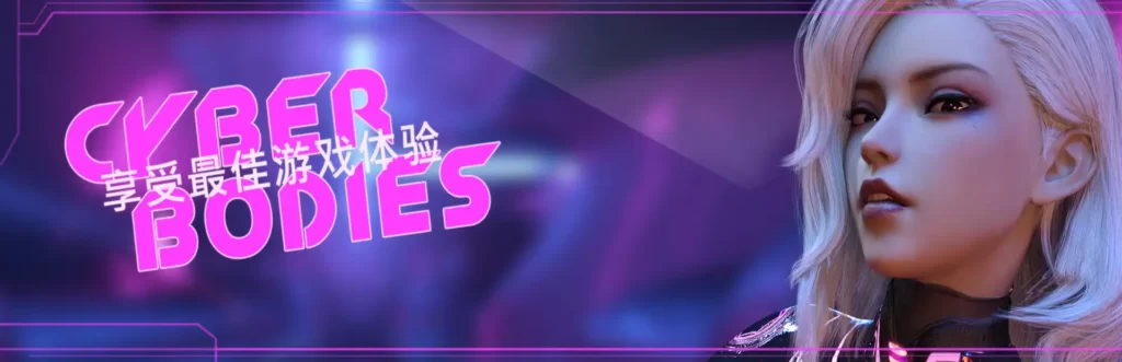 Cyber Bodies [v1.2] [Horny69Team]