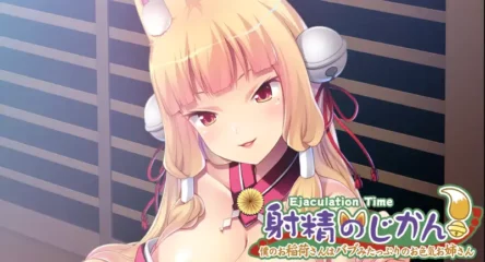 Ejaculation Time - Mommy Play with a Super-Sexy Fox Girl [Final] [Appetite]