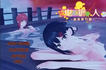 Chainsaw Man: Hot Spring Travel [Final] [浅上藤奶/Fujino]