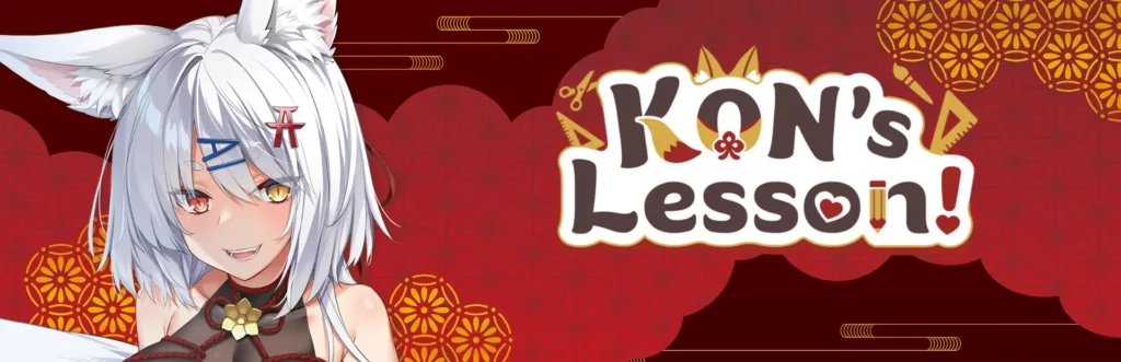 Kon's Lesson! [Final] [Fox House]