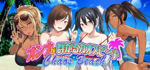 Chaos Beach: A Virgin Boy’s Pheromone-Fueled Summer of Lust! [v1.1] [69Waves]