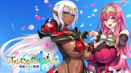 Princess Heart Link ~Kenki-tachi no Enbu~ [Final] [Hadashi Shoujo]