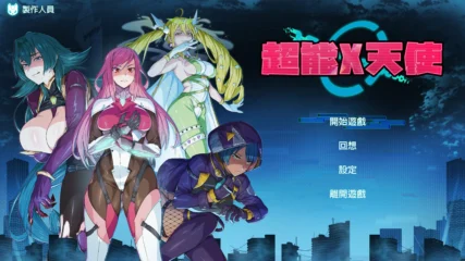 X-Angels [v1.12 DE] [Barance Studio]